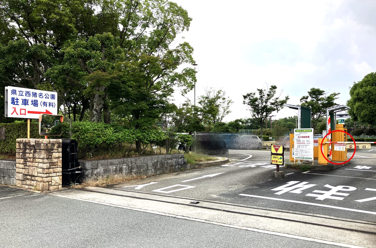 西猪名公園 駐車場