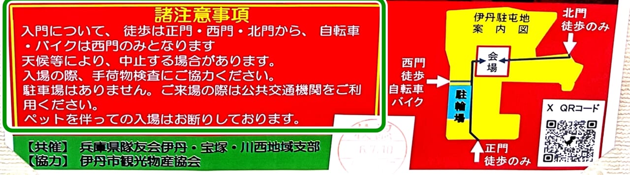 伊丹駐屯地 2024年7月23日 夏祭り