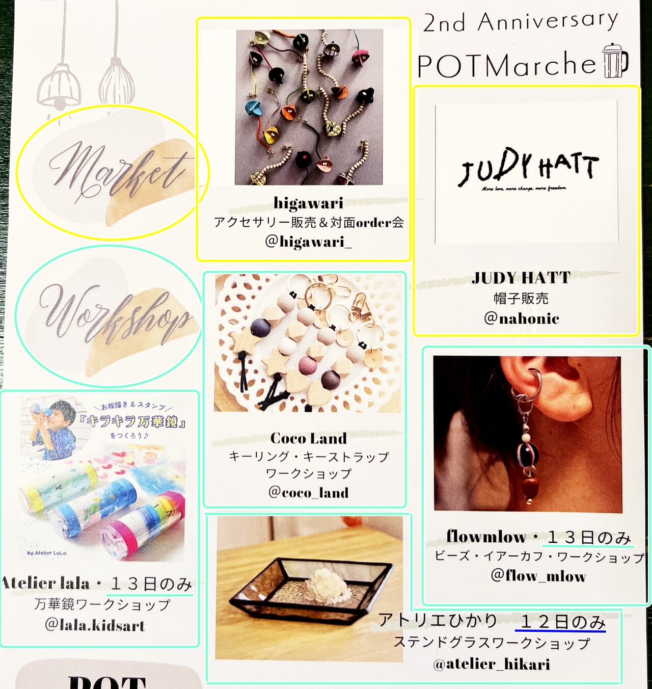 POT 2周年マルシェ