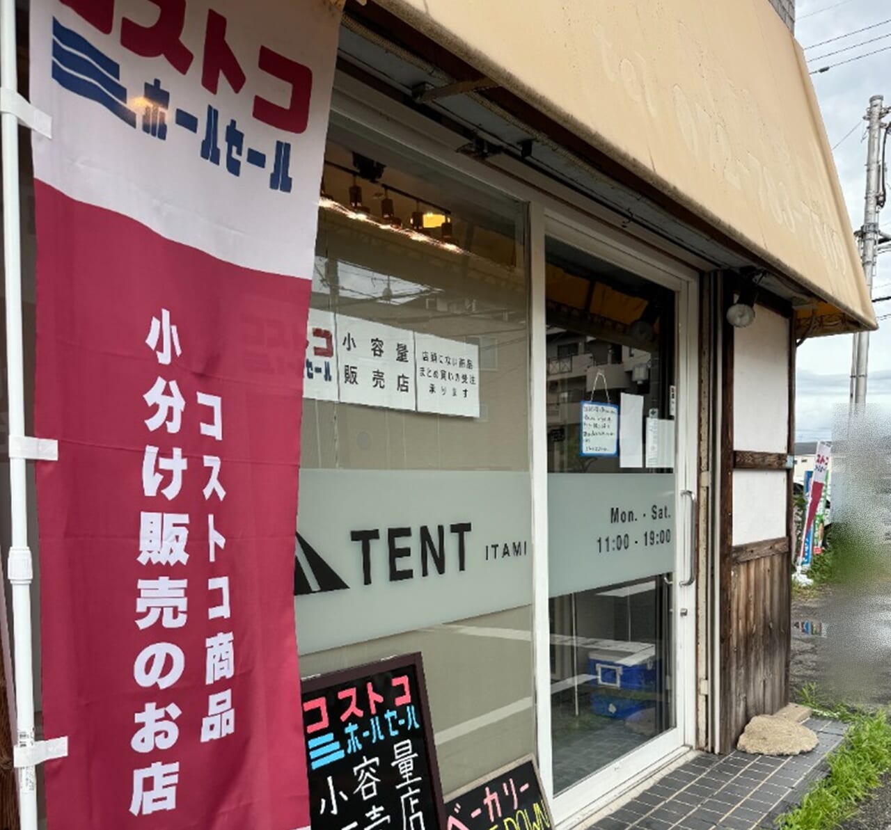 TENT伊丹店