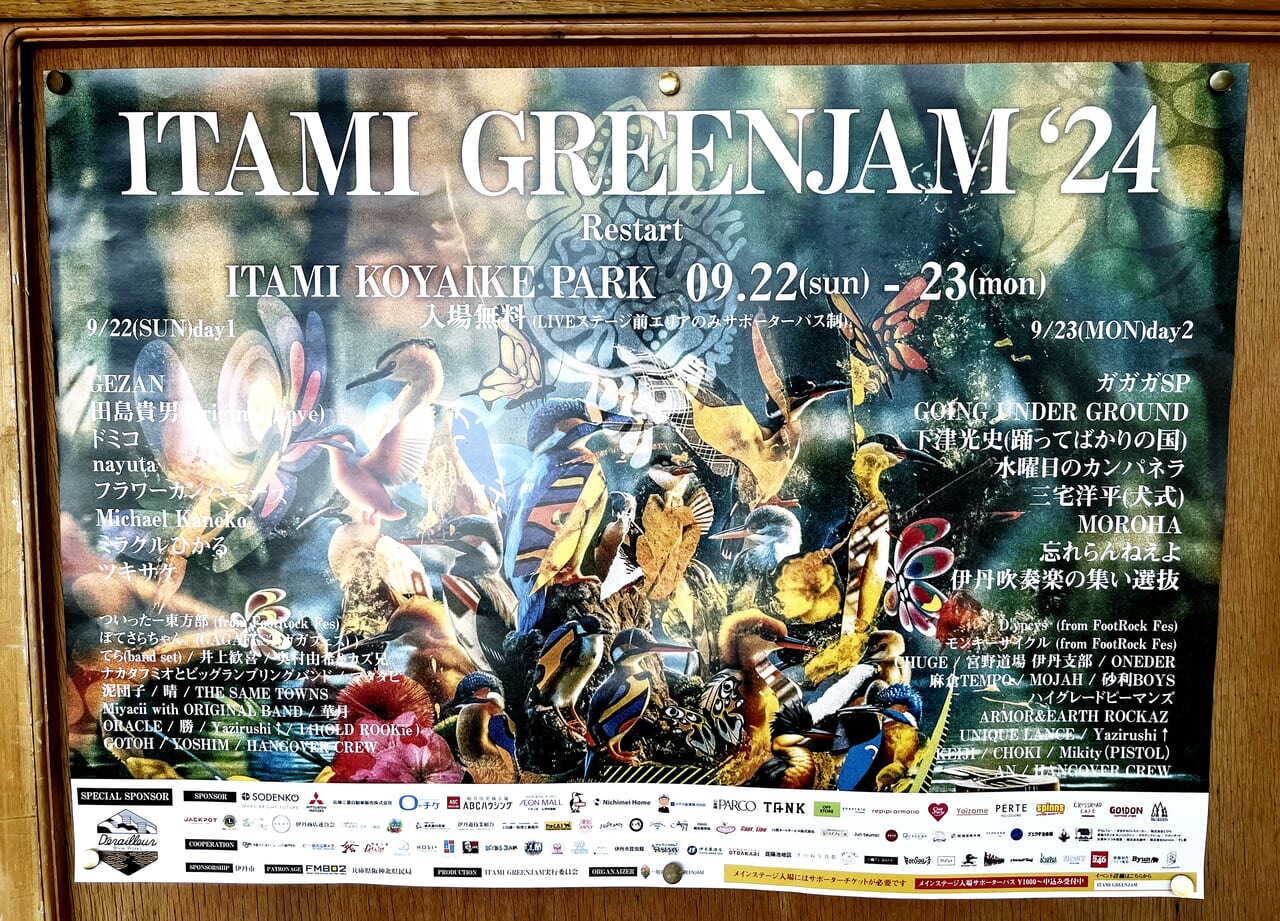 ITAMIGREENJAM’24