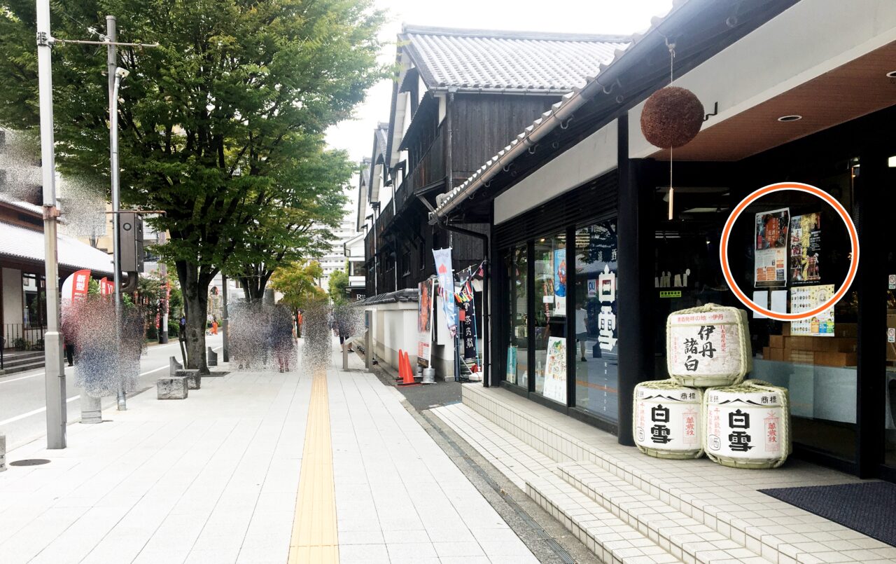 長寿蔵 日本酒の日イベント