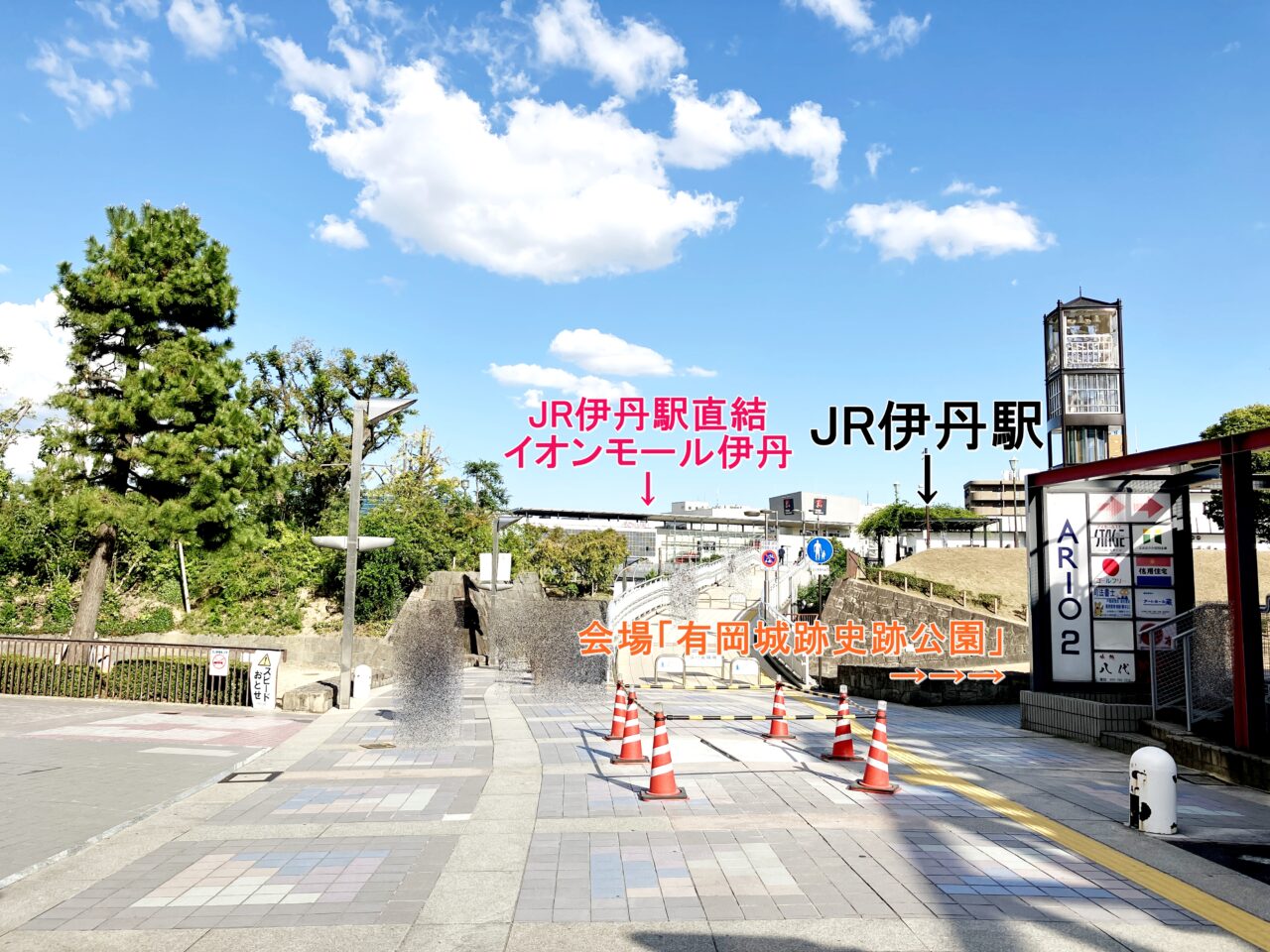 有岡城跡史跡公園