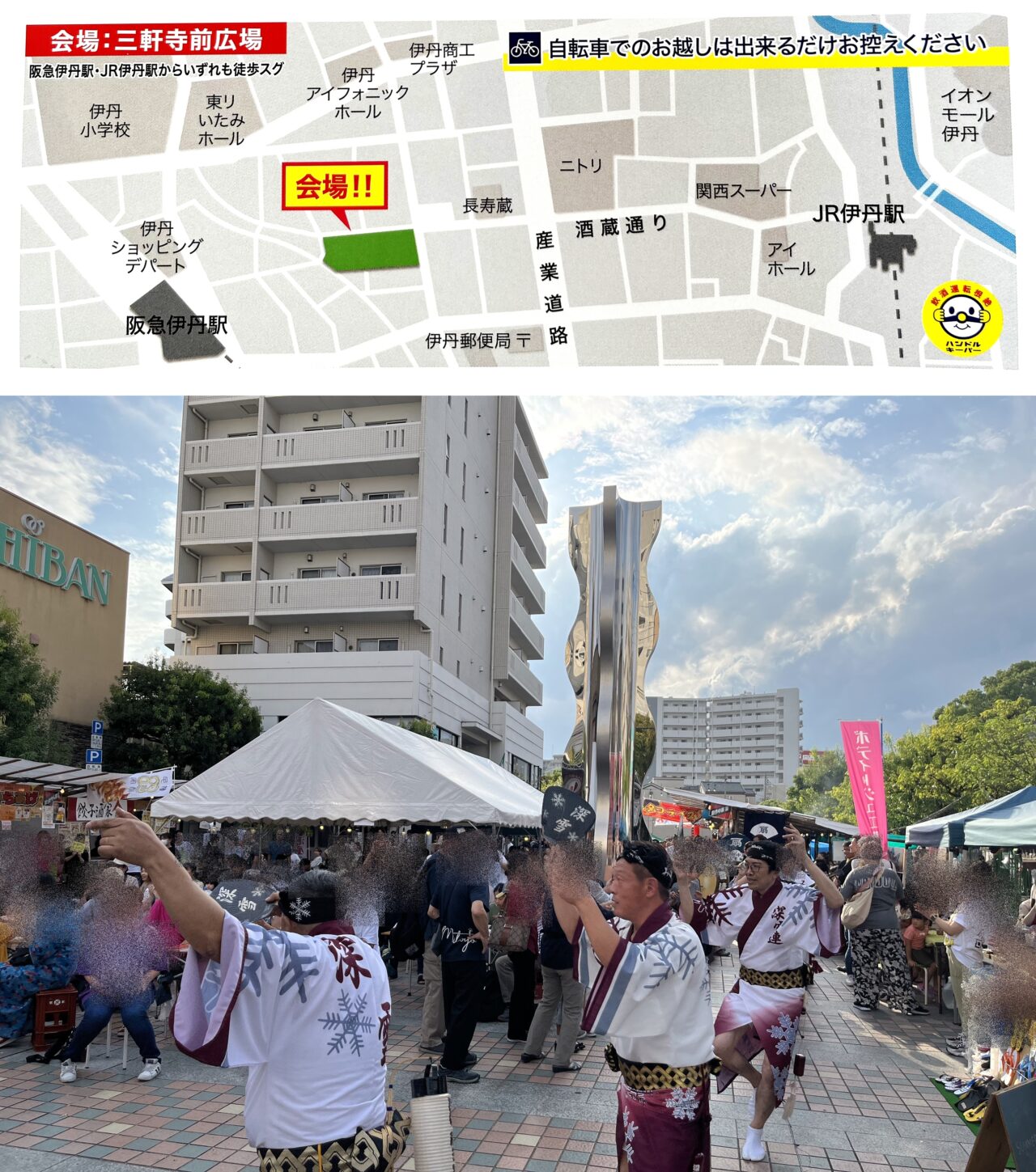 「伊丹郷町屋台村 VOL.22」の会場となる伊丹三軒寺前広場