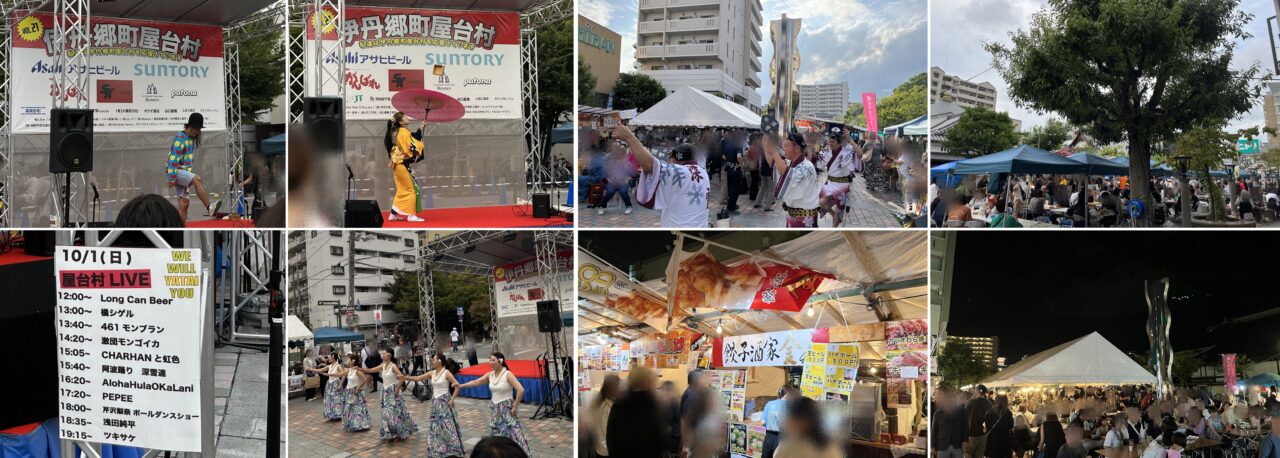 昨年2023年10月に開催された「伊丹郷町屋台村 VOL.21」の会場風景