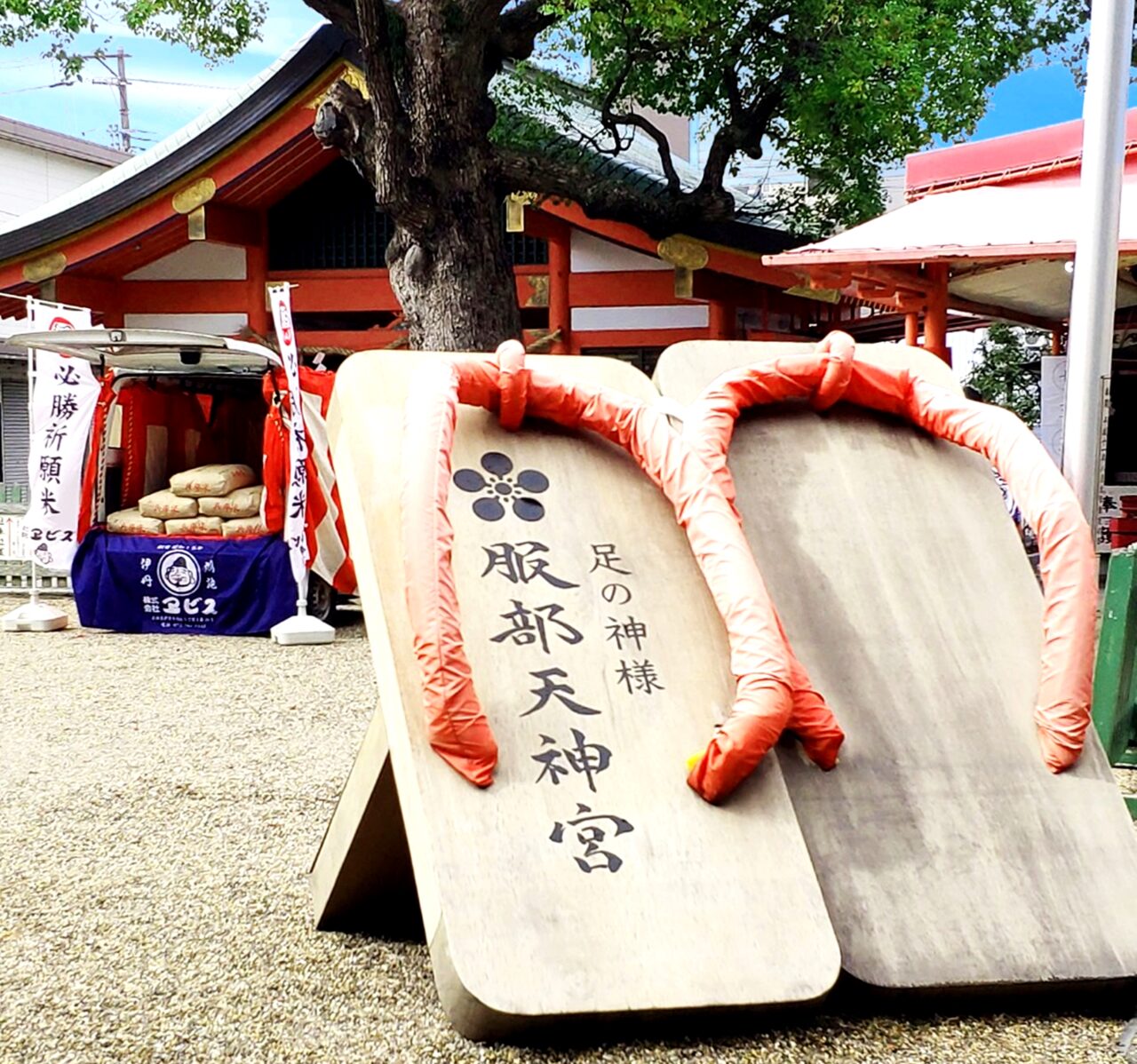 「必勝祈願米」のご祈祷が執り行われた服部天神宮さま