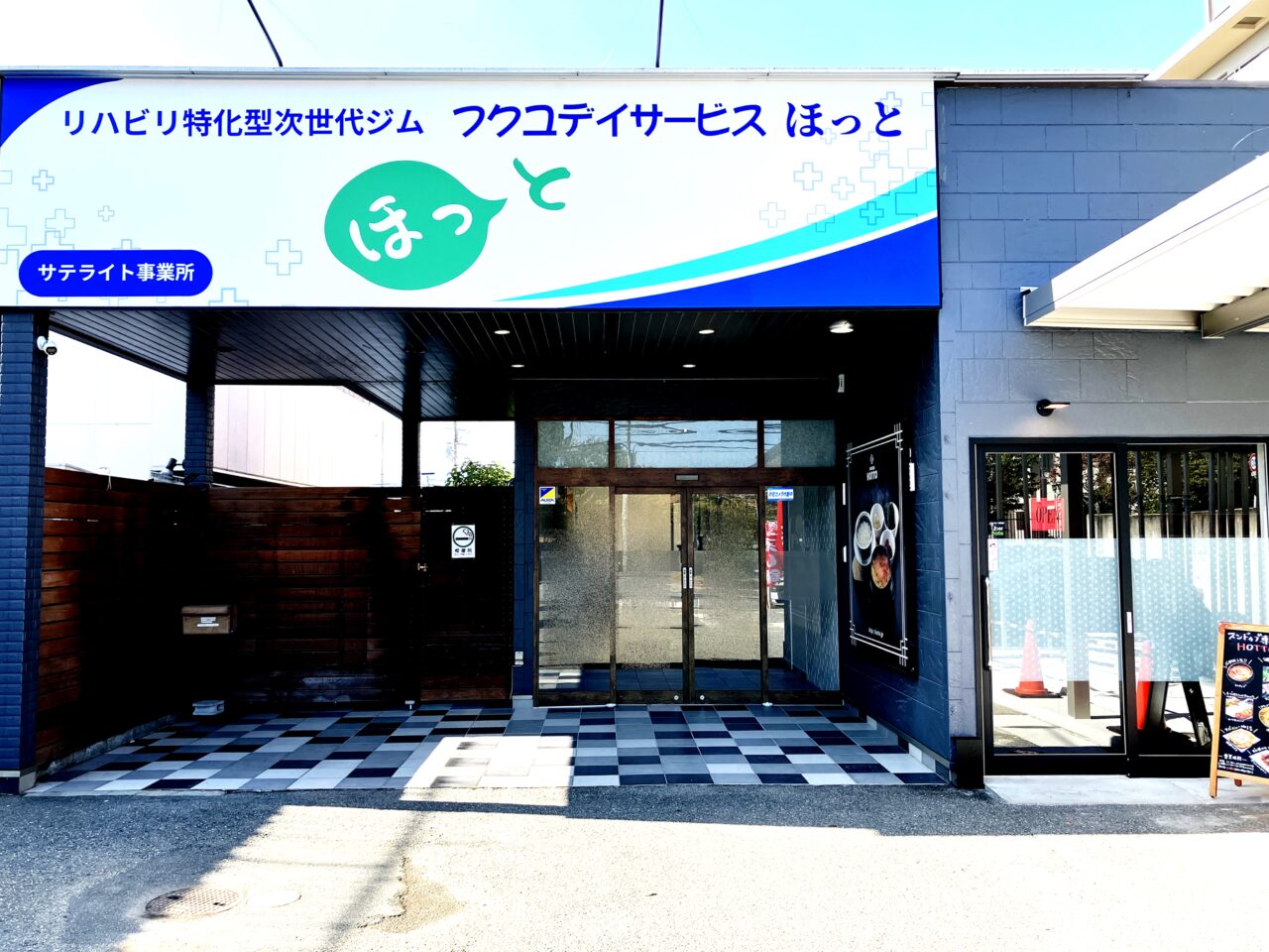 スンドゥブ専門店HOTTO