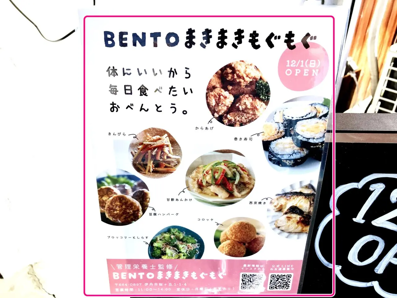 BENTO「まきまきもぐもぐ」