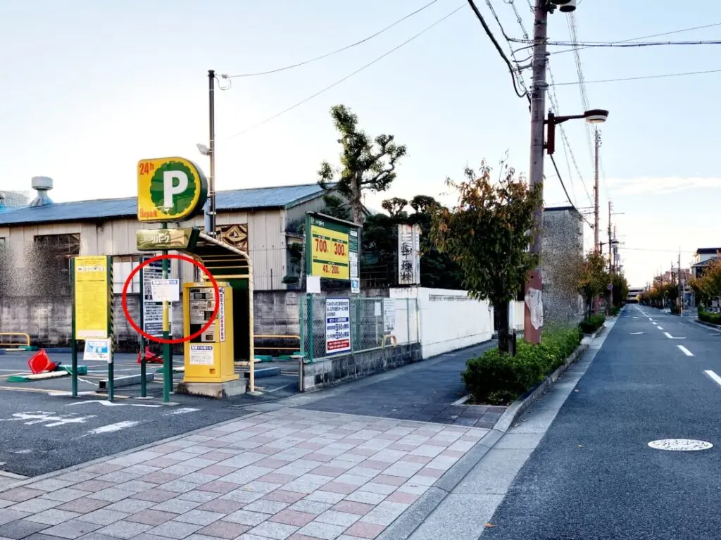 「リパーク伊丹北野5丁目」跡地