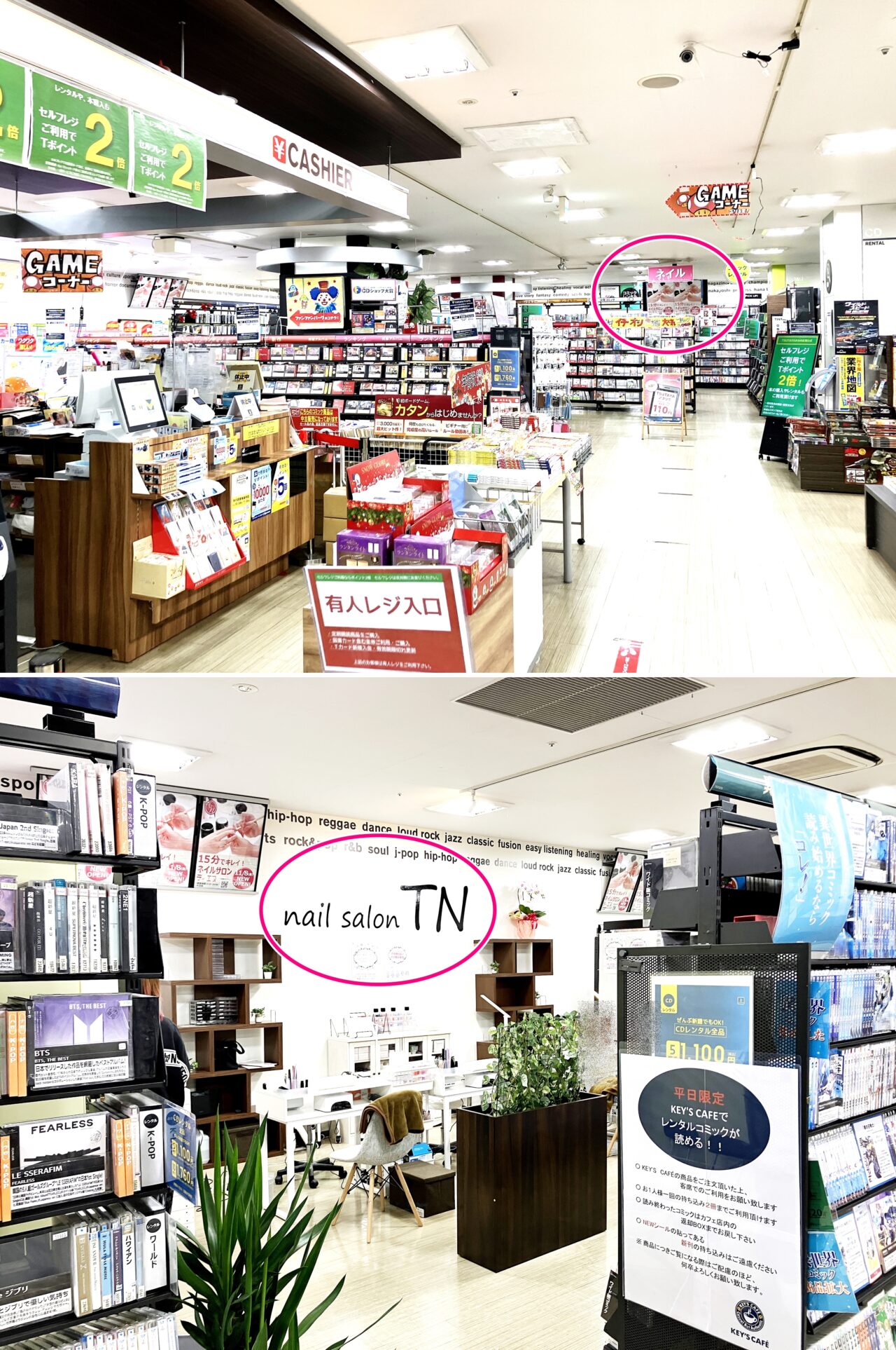 ネイルサロン ティーエヌ TSUTAYA阪急伊丹駅前店
