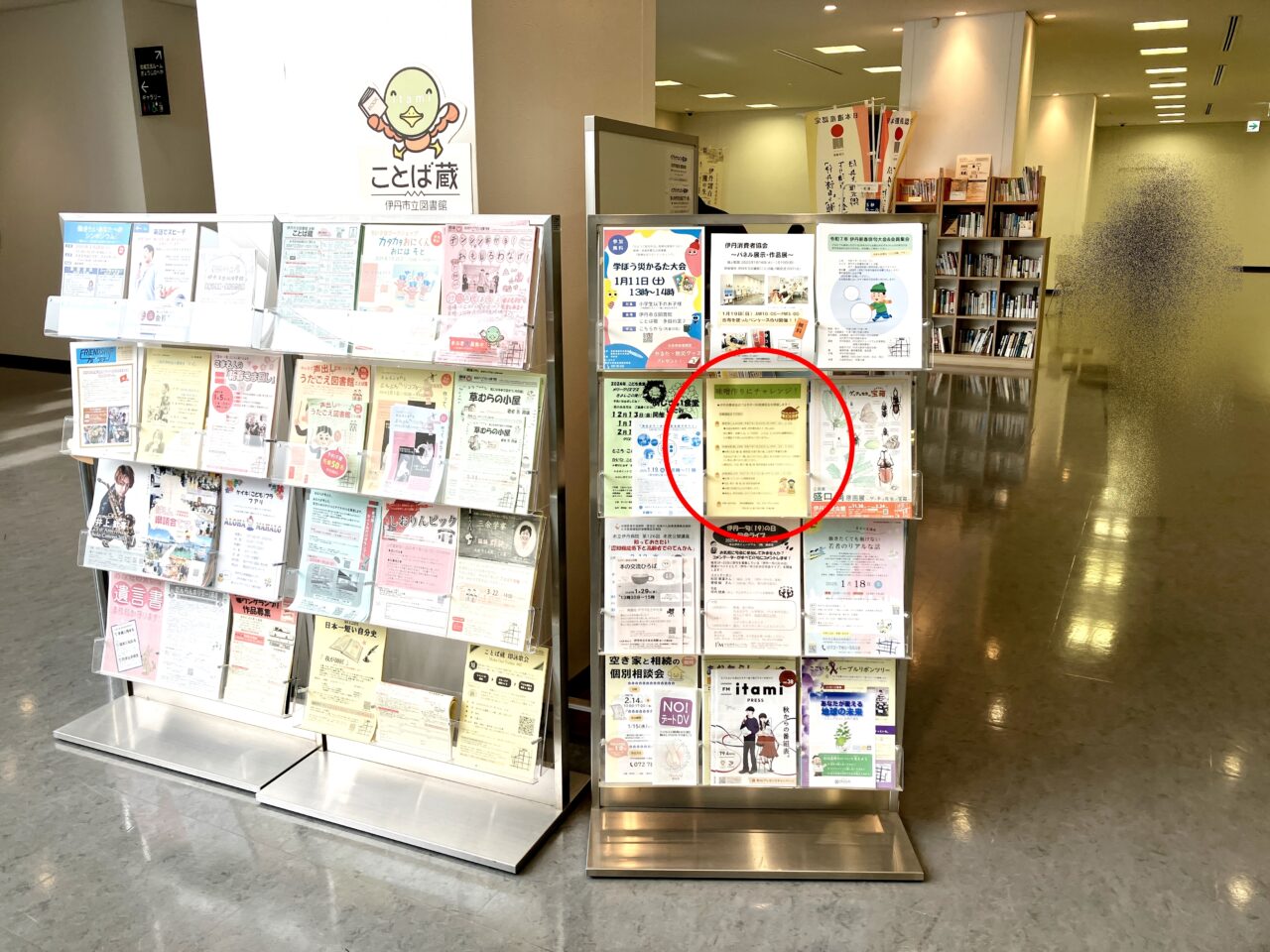 伊丹市立図書館 ことば蔵