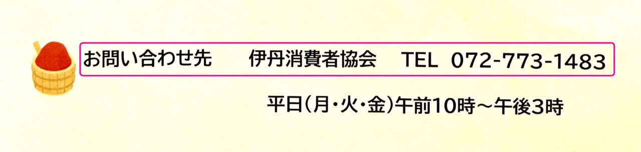 手作り味噌講習会案内チラシより