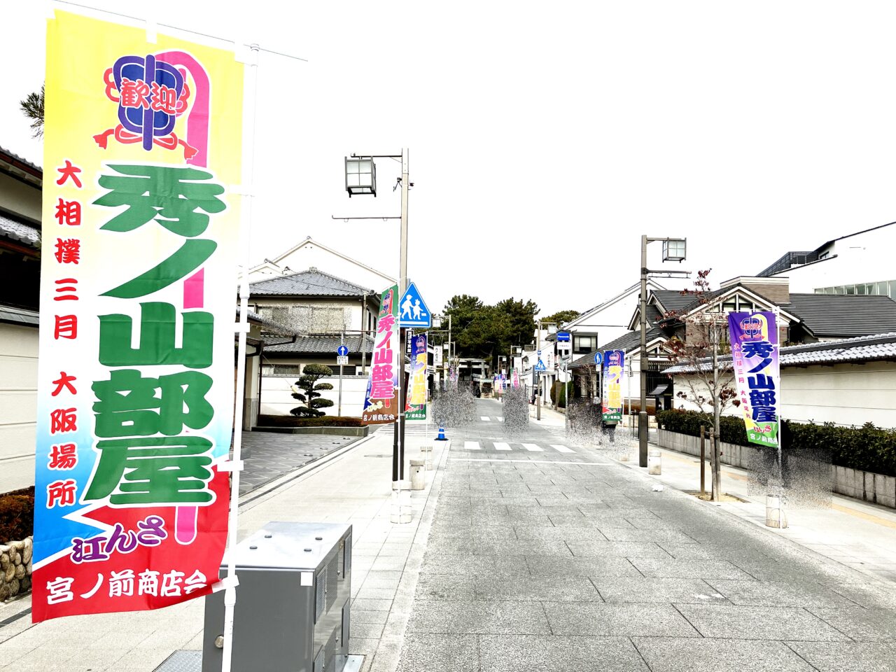 猪名野神社へ続く門前(宮ノ前通り)