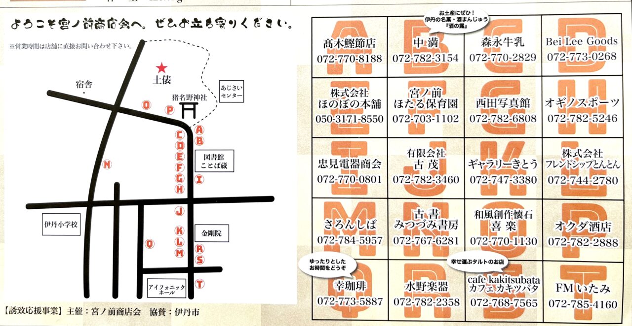 宮ノ前に大相撲・秀ノ山部屋がやって来る！ 案内チラシより