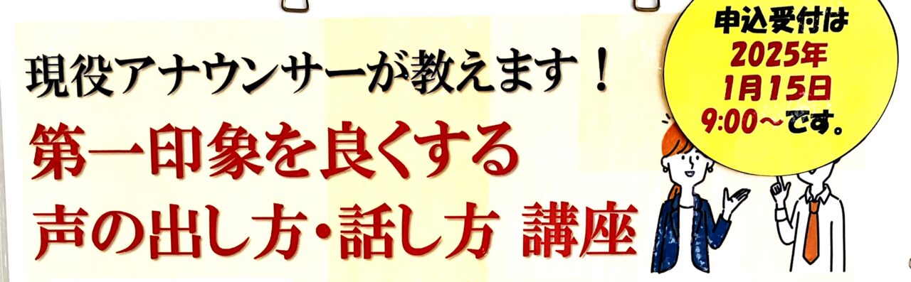 スワンホールイベント案内ポスターより