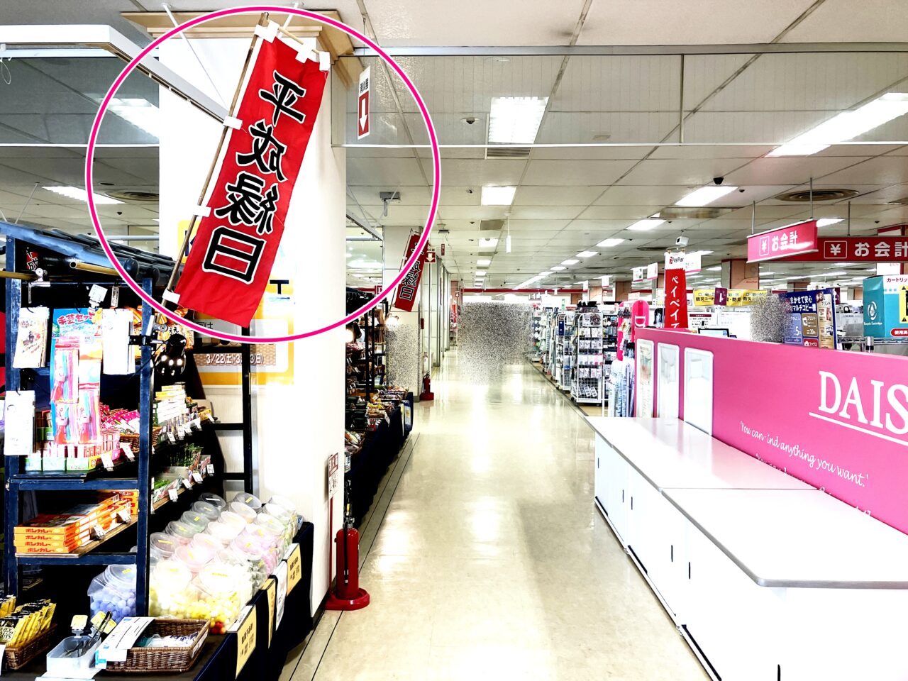 イズミヤ昆陽店4階DAISO(ダイソー)前特設会場