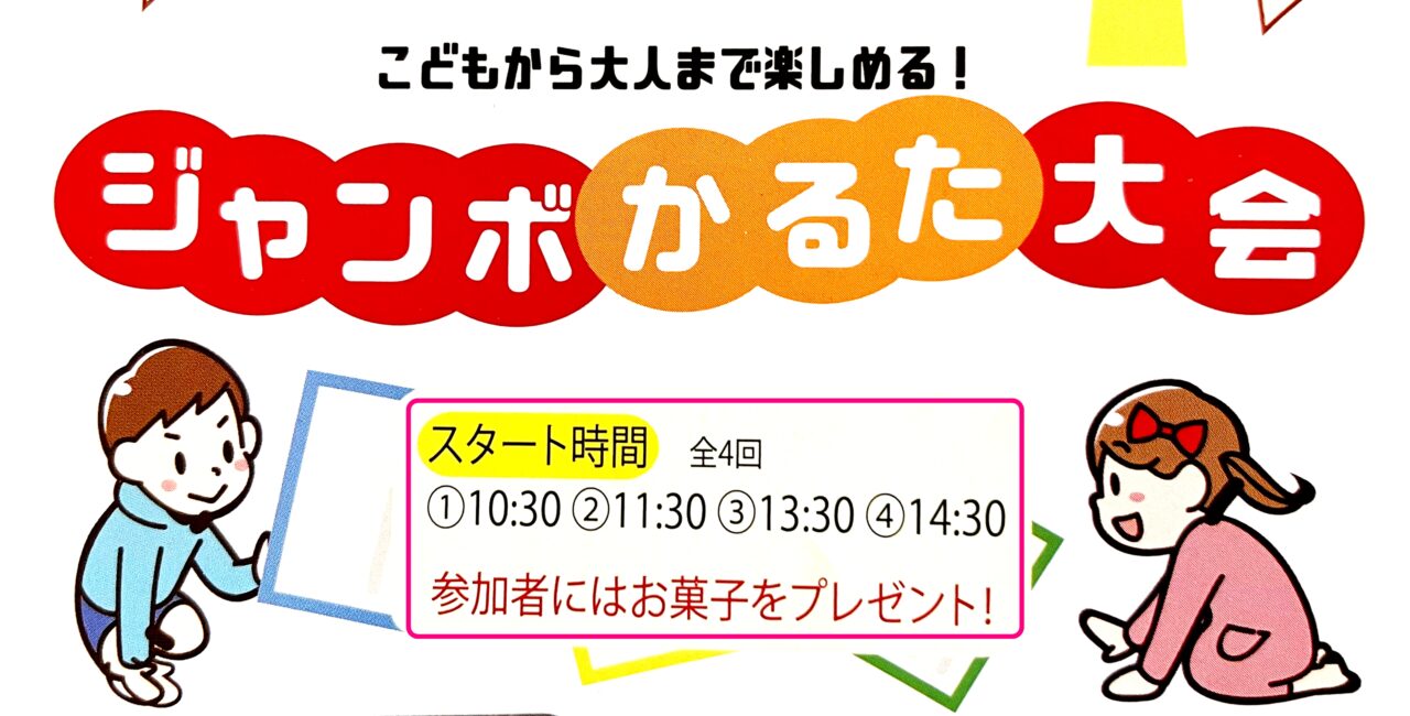 豊中市伊丹市クリーンランド「展望フロア開放デー」案内チラシより