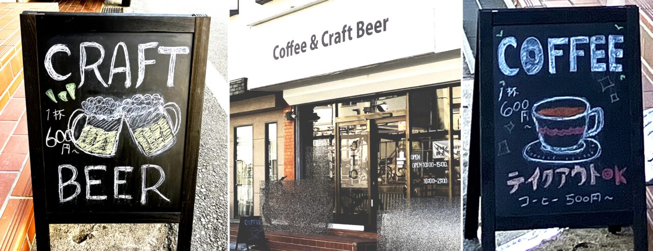 Coffee＆Craft Beer OTO