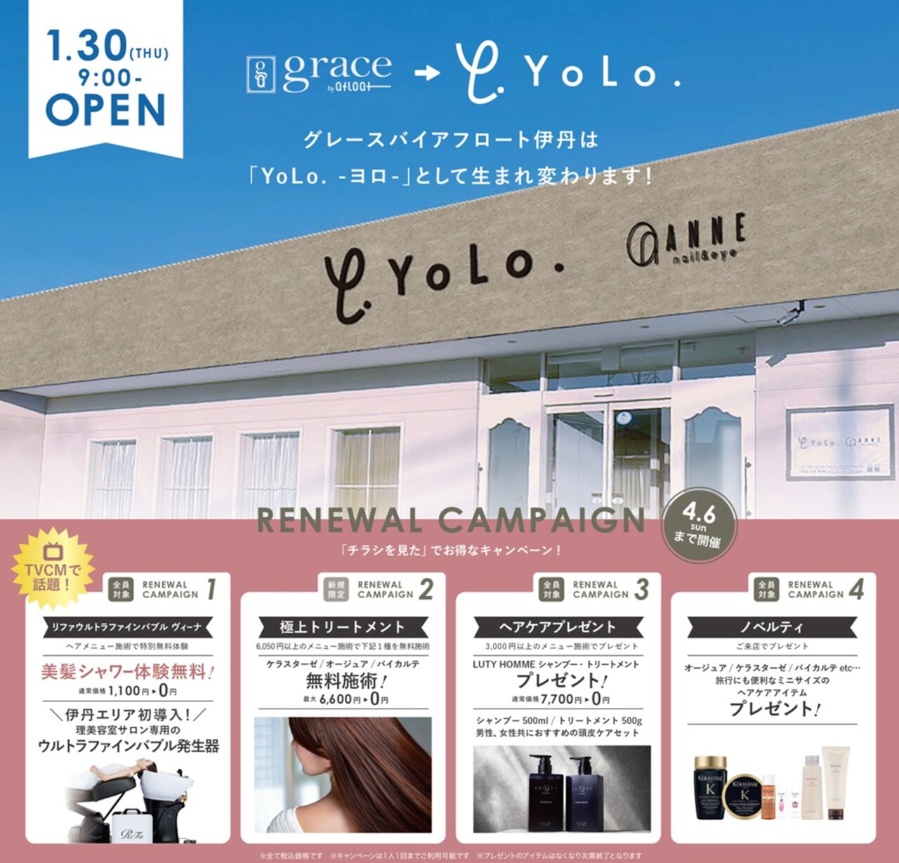 YoLo.【ヨロ】