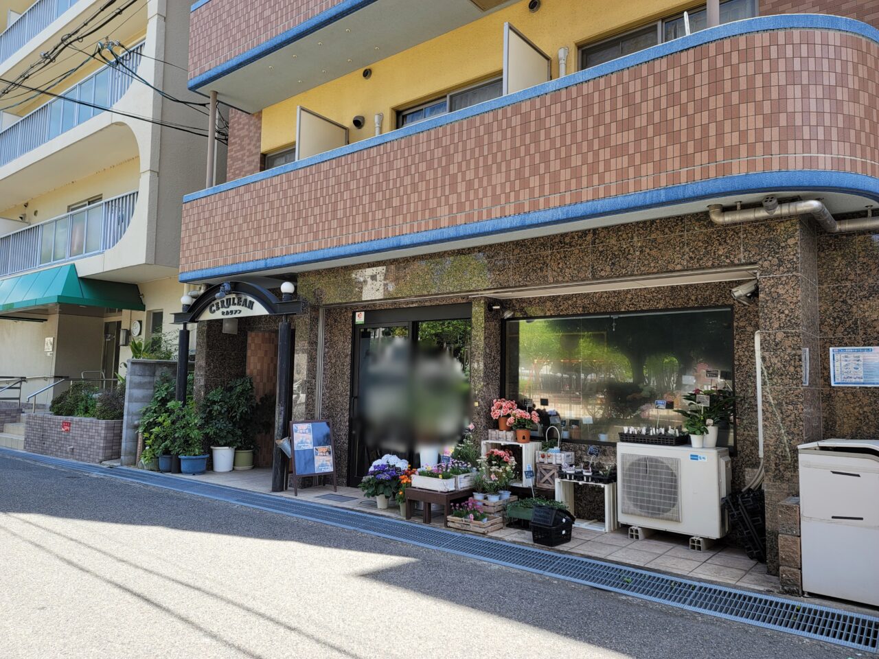 フラワーショップピース