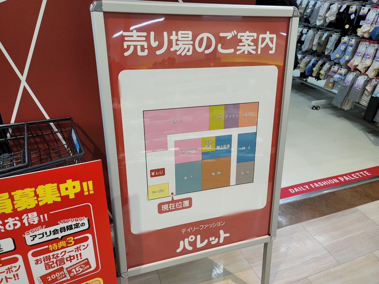 パレット