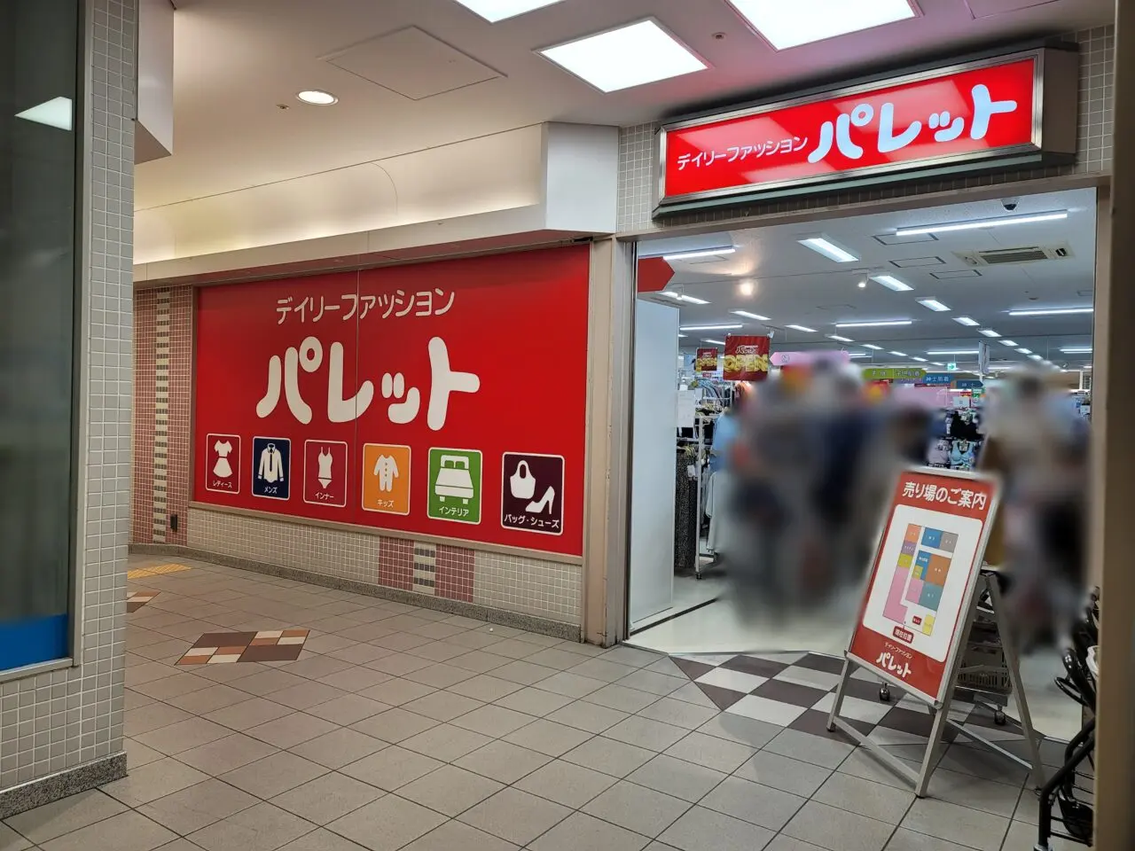 パレット