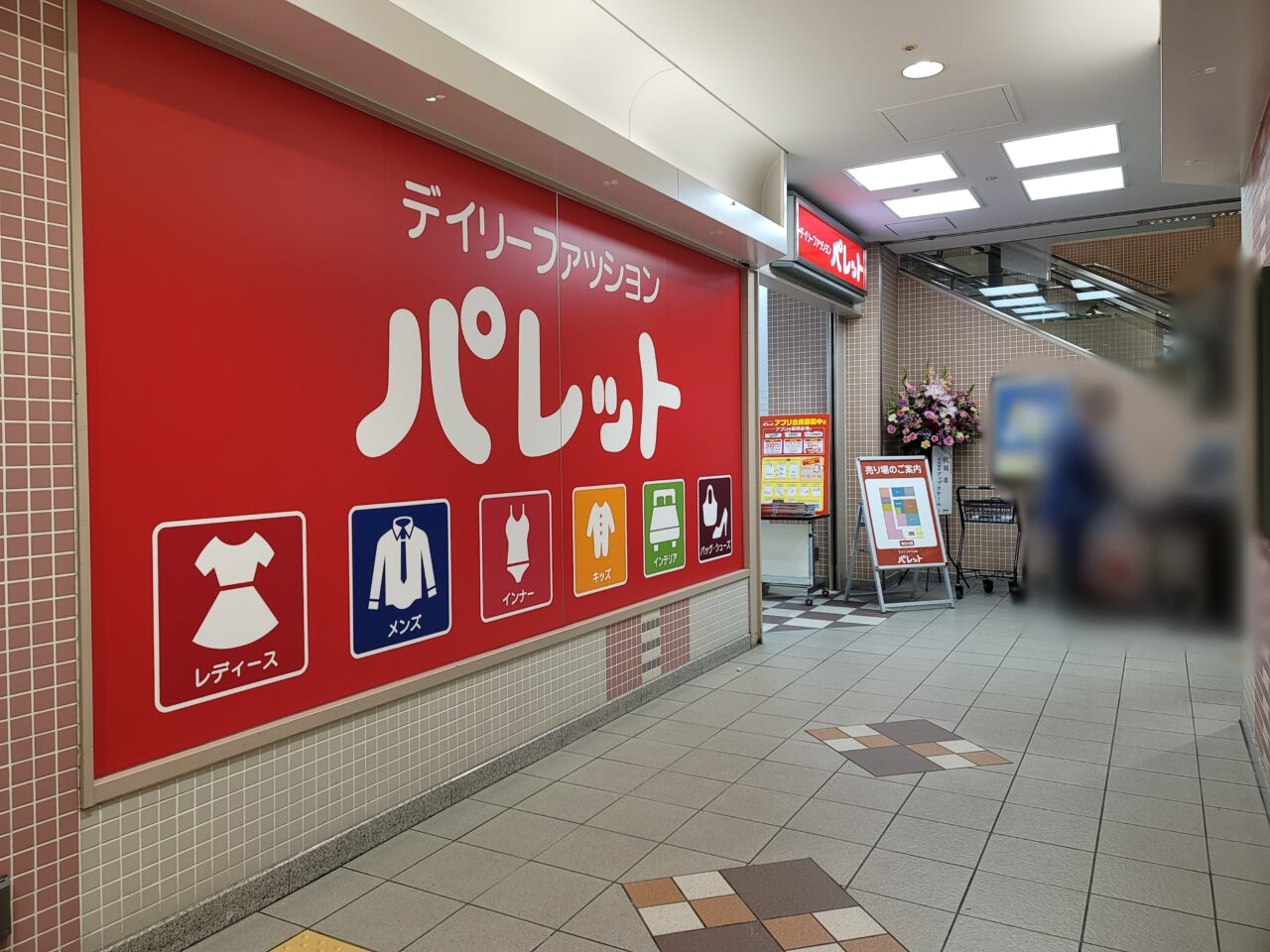 パレット