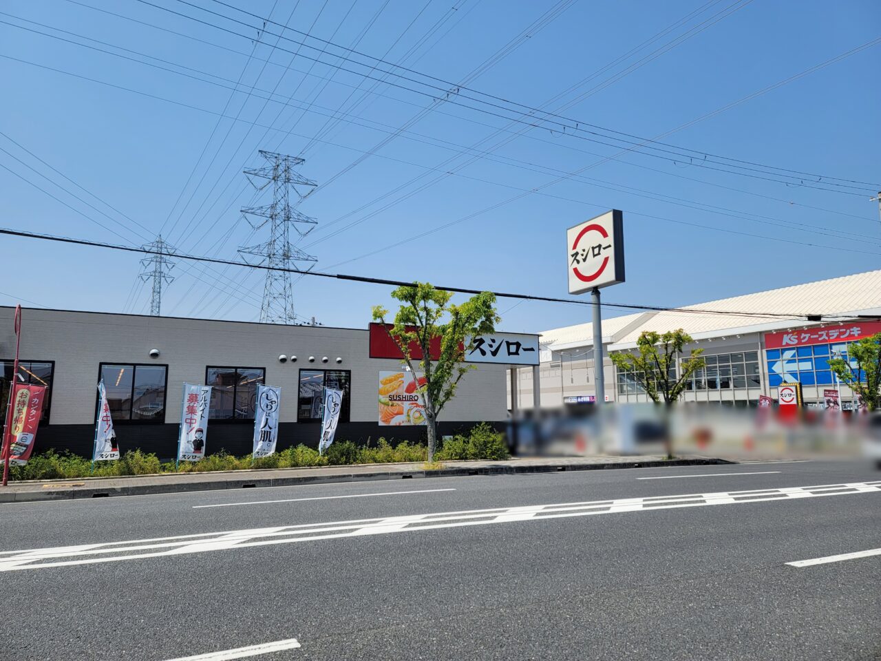 スシロー荒牧