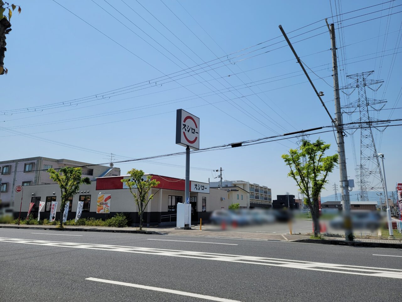 スシロー荒牧