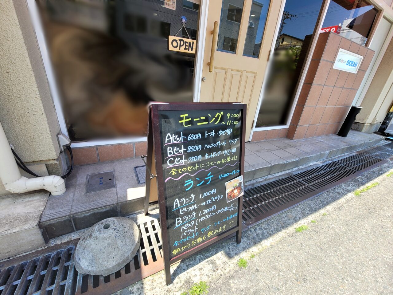 cafe &bar OCEAN