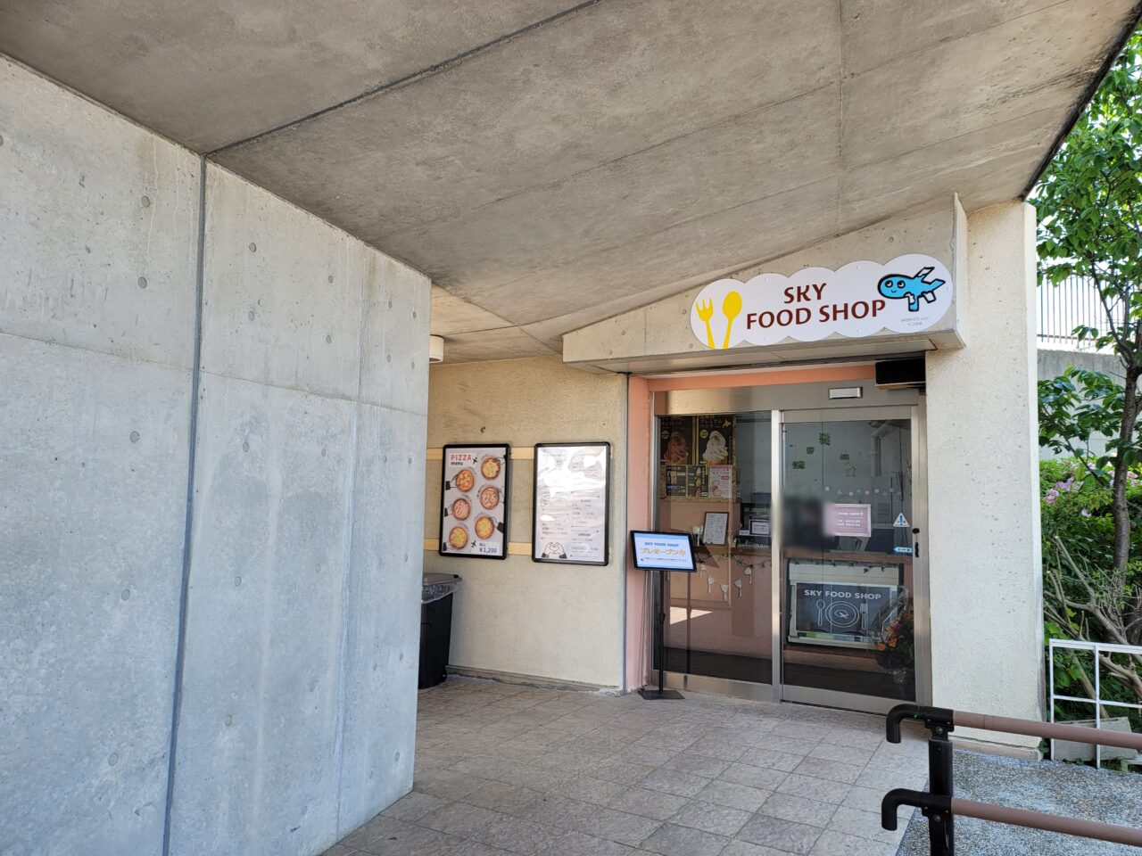 SKY FOOD SHOP