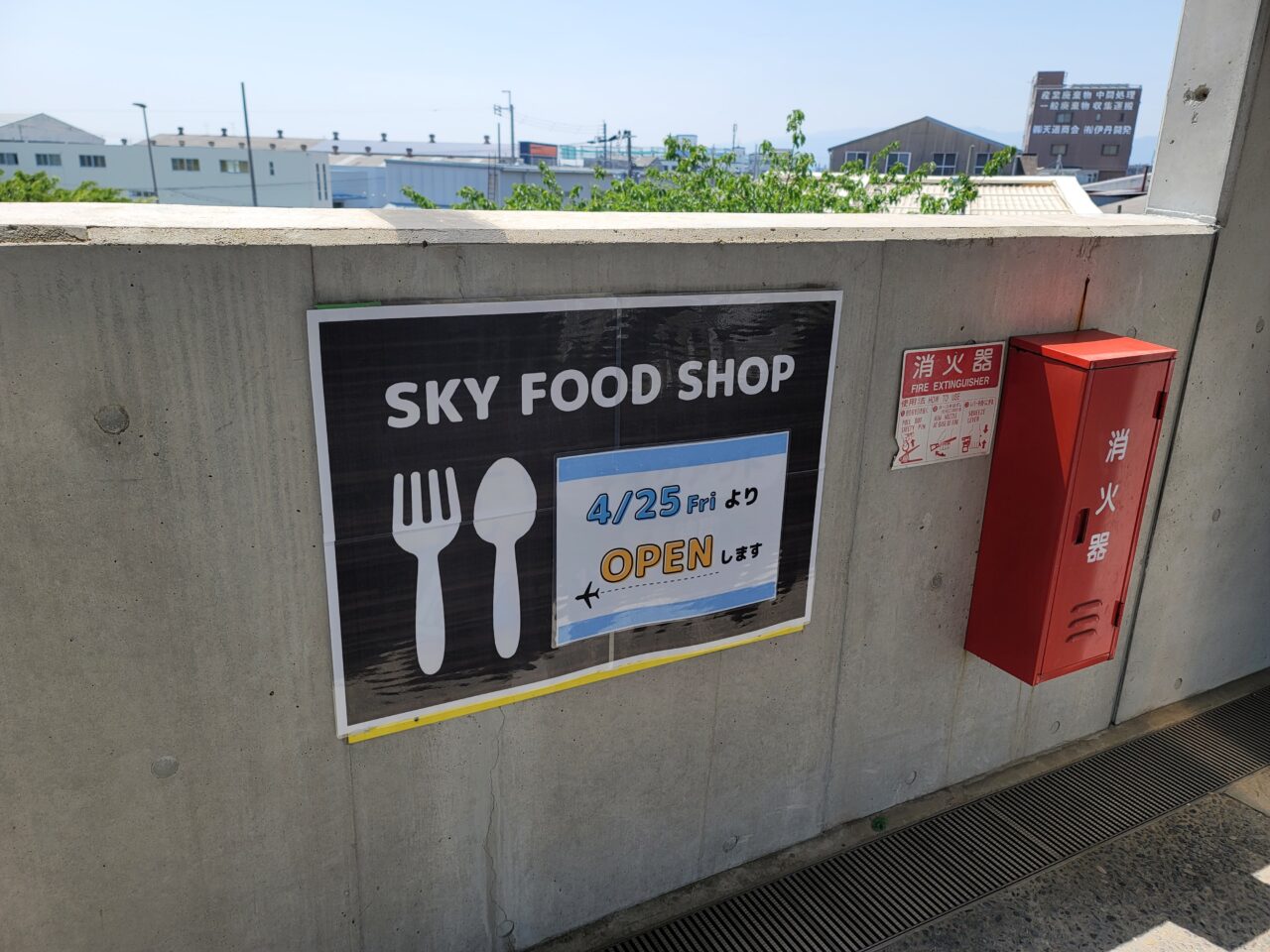 SKY FOOD SHOP