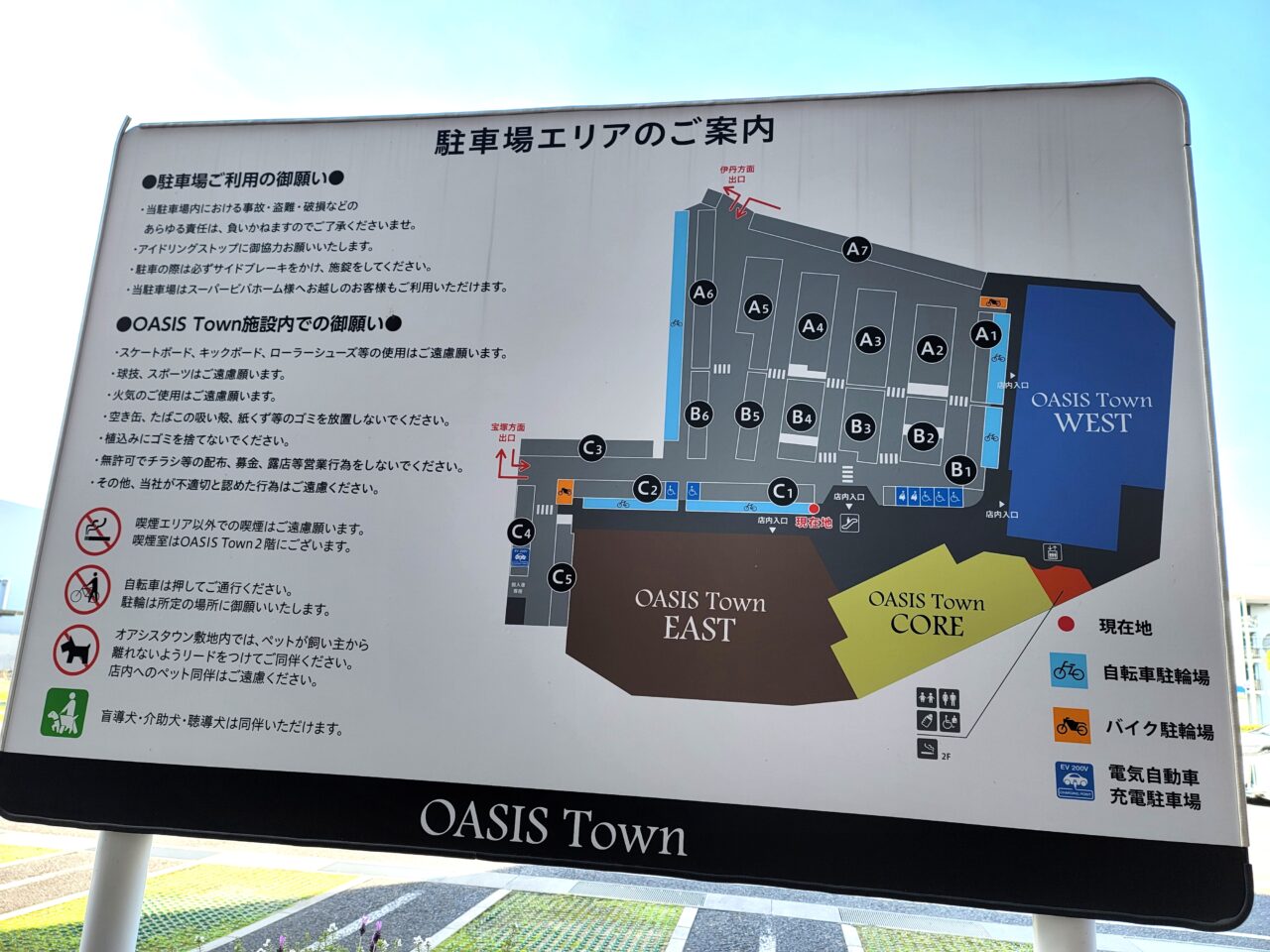 オアシスタウン伊丹鴻池