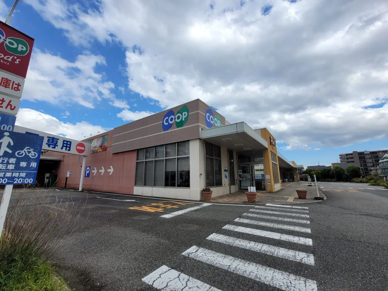コープ行基