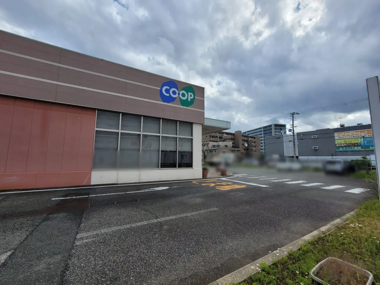 コープ行基
