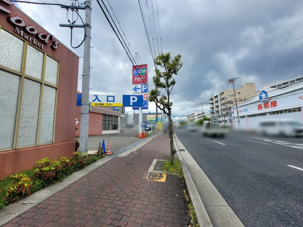 コープ行基