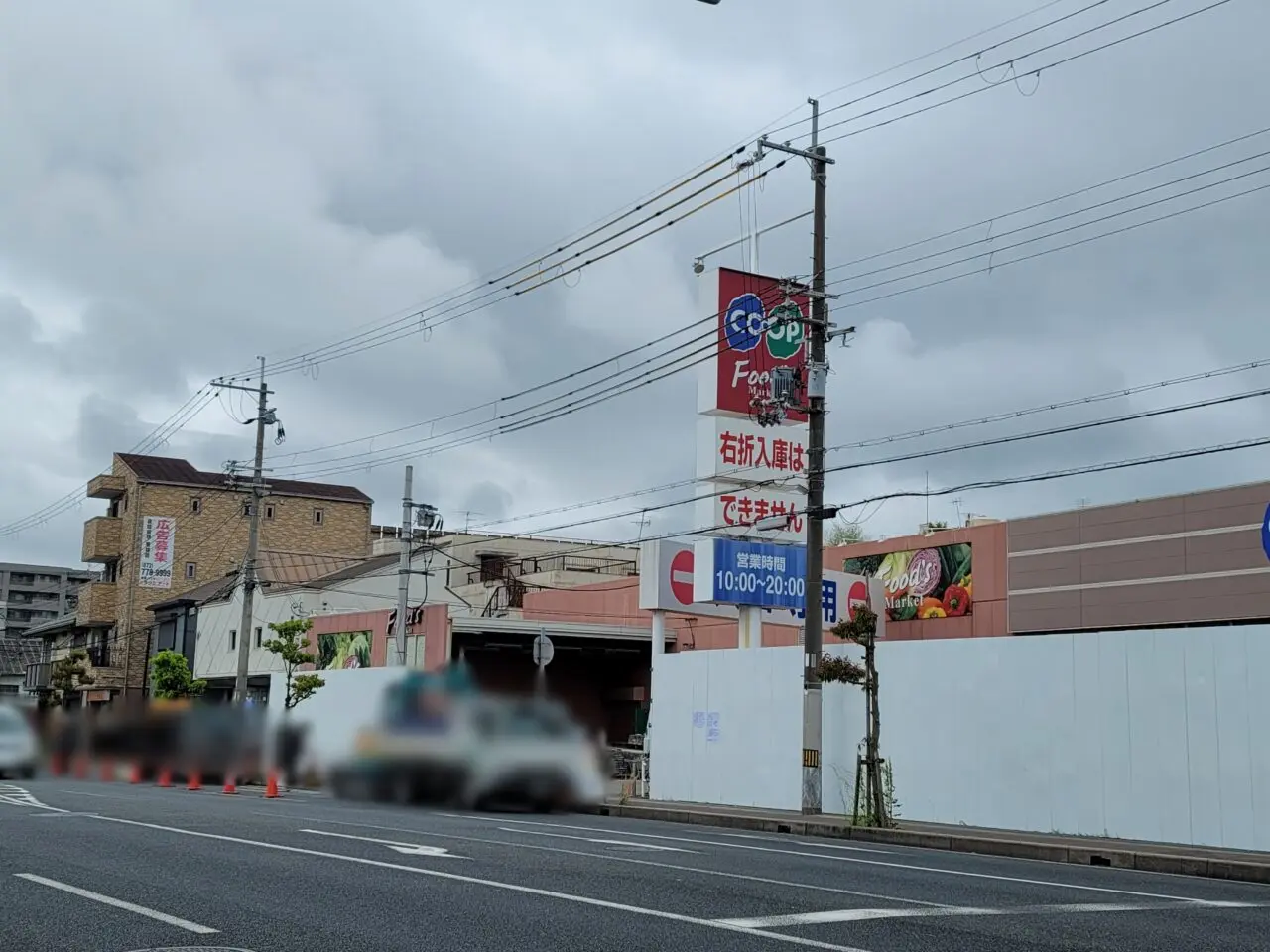 コープ行基