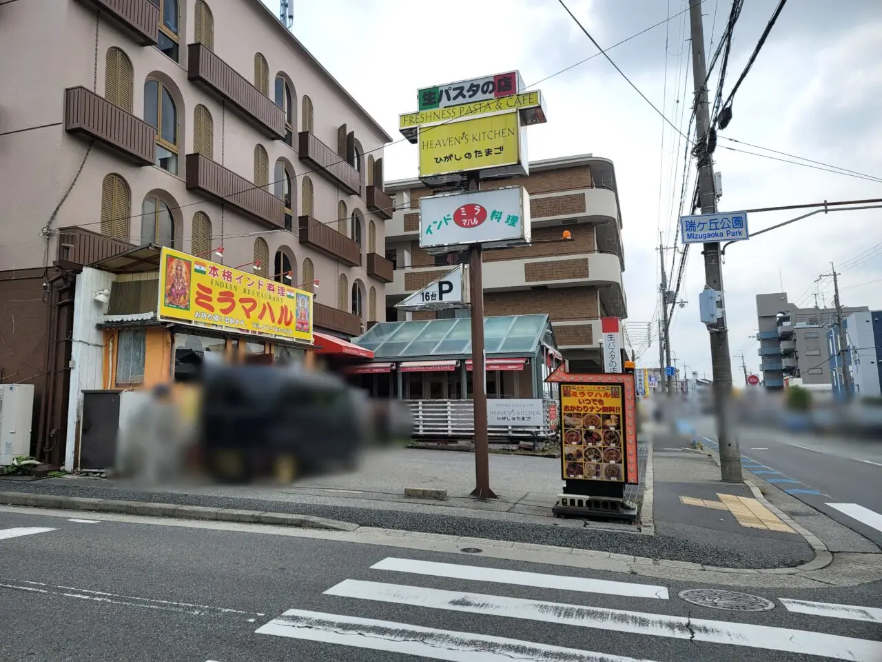 ひがしのたまご