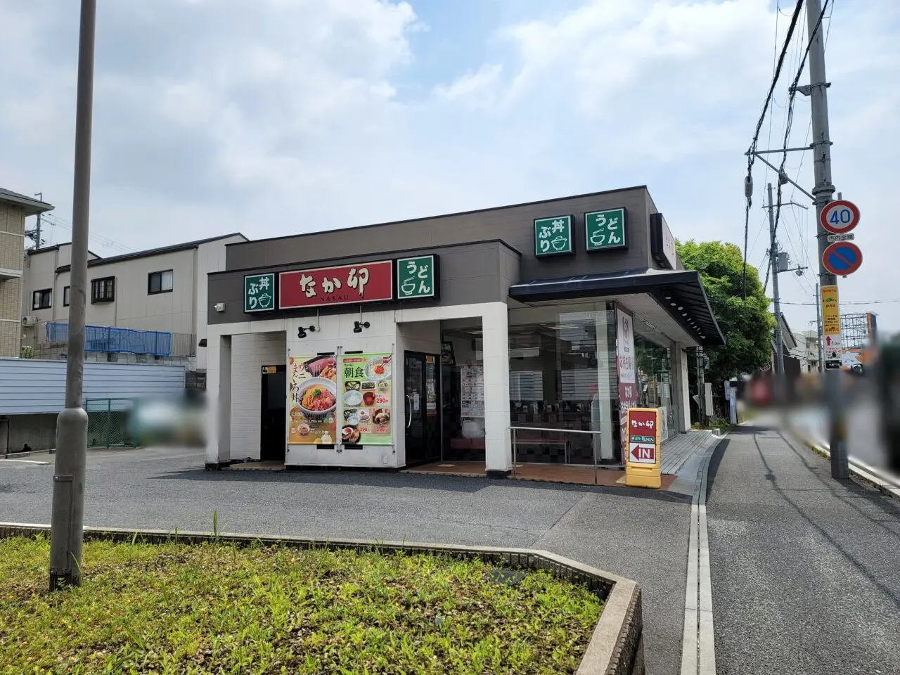 なか卯