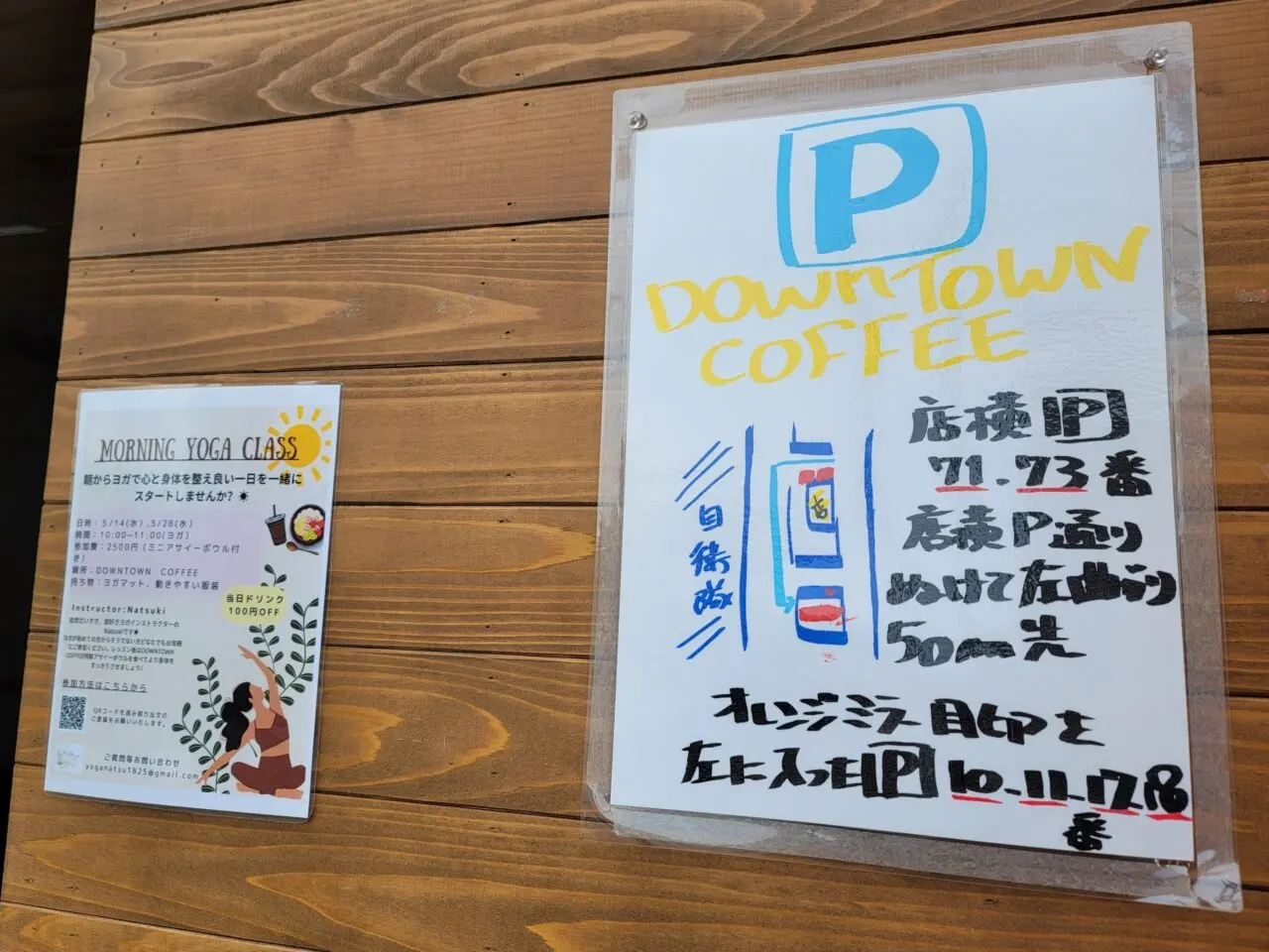 DOWNTOWN COFFEE