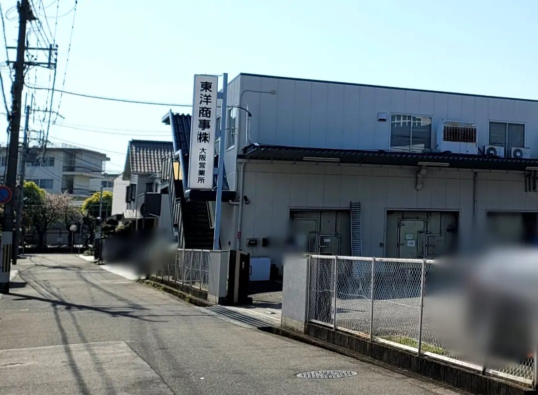 東洋商事