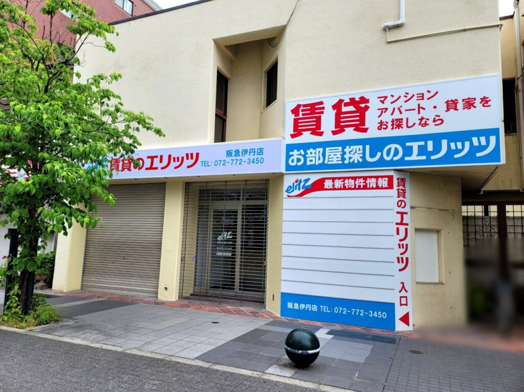 賃貸のエリッツ