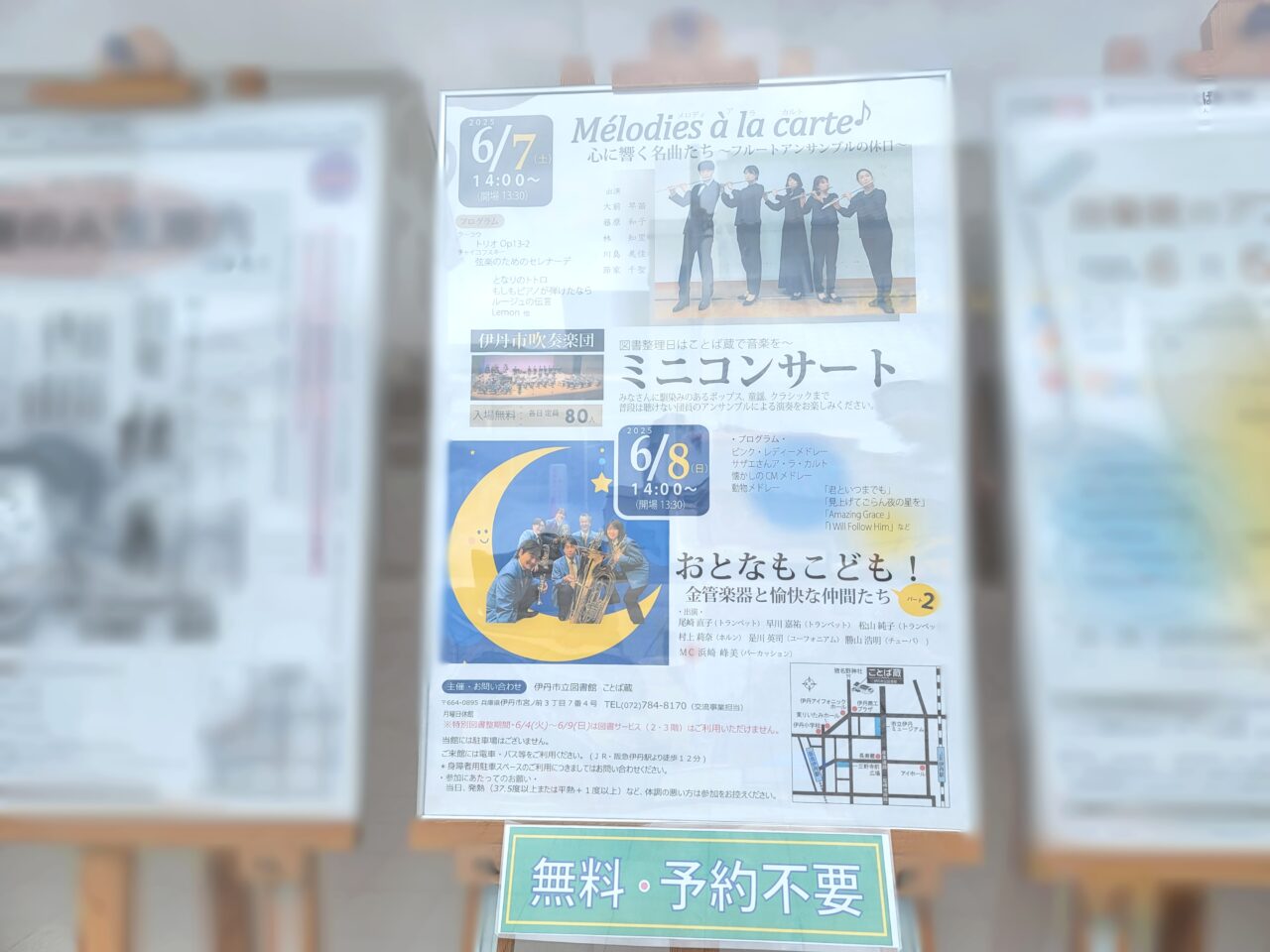 ことば蔵コンサート