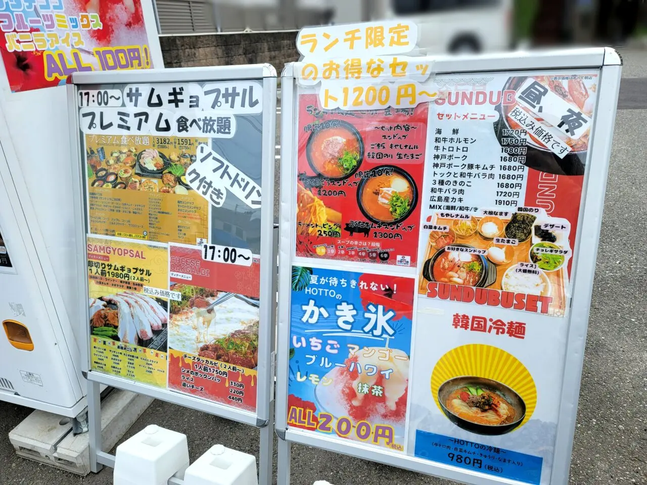 スンドゥブ専門店HOTTO