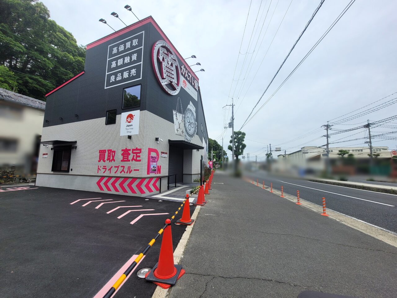 質屋かんてい局