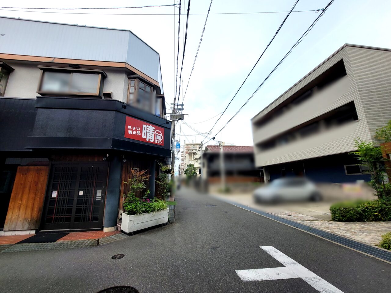 ちょい吞み処 晴