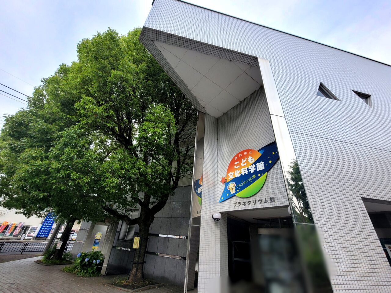 プラネタリウム