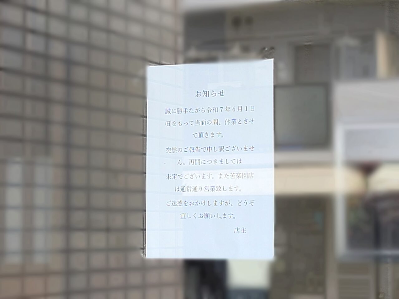 成田屋