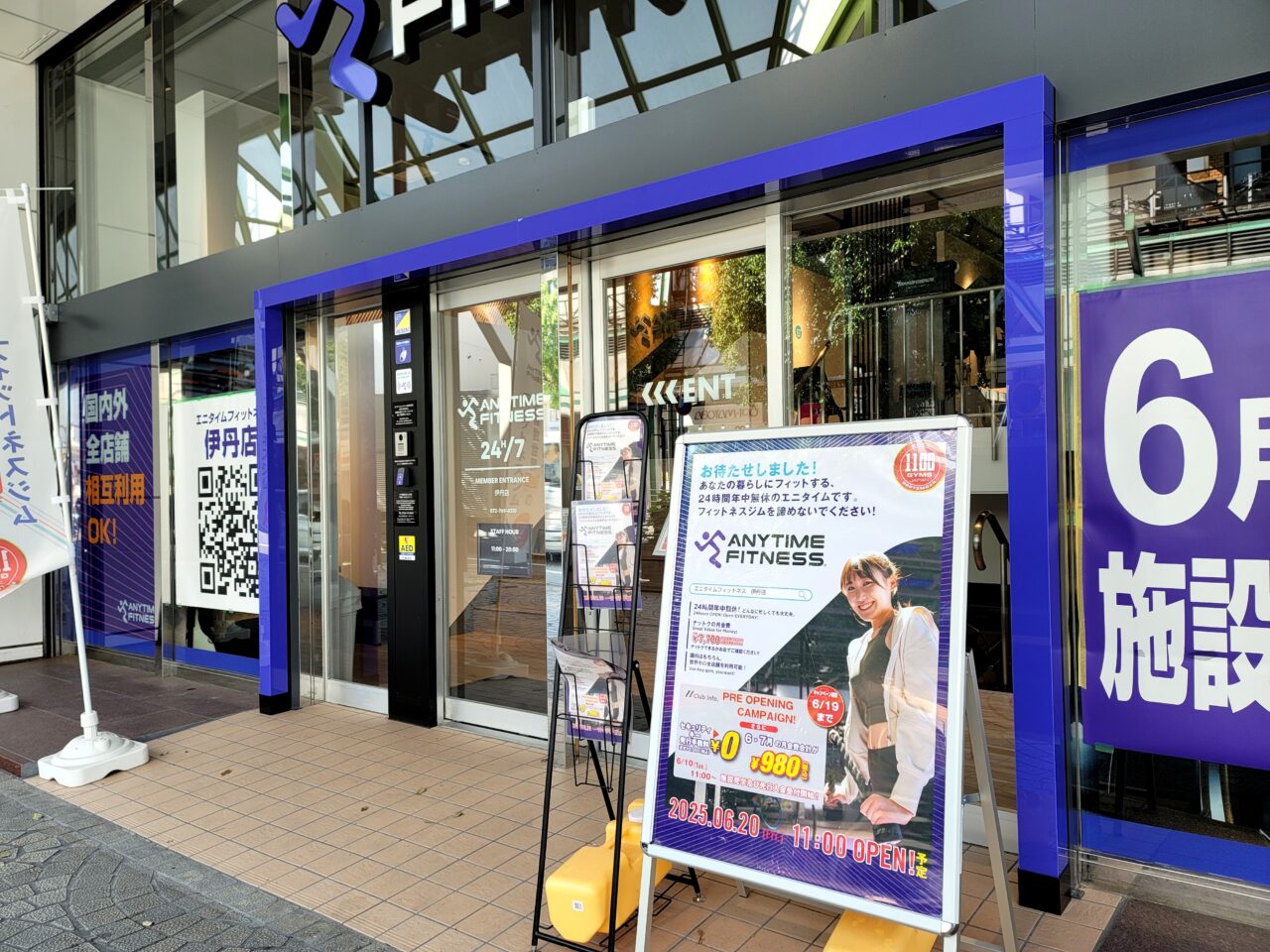 エニタイムフィットネス伊丹店