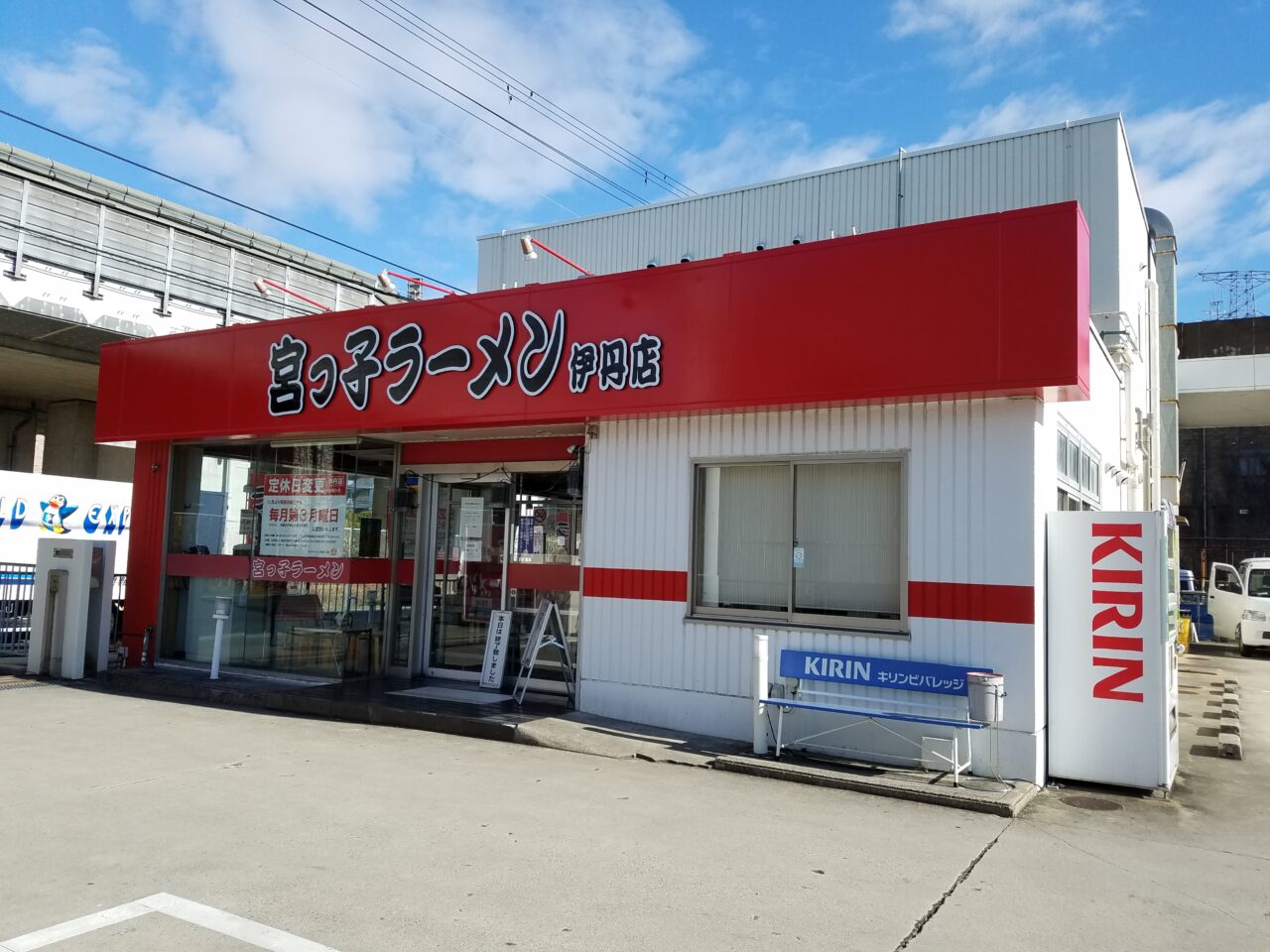 宮っ子ラーメン